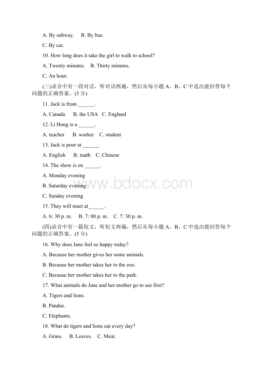 六年级英语下学期期末综合检测 鲁教版五四制Word格式.docx_第2页