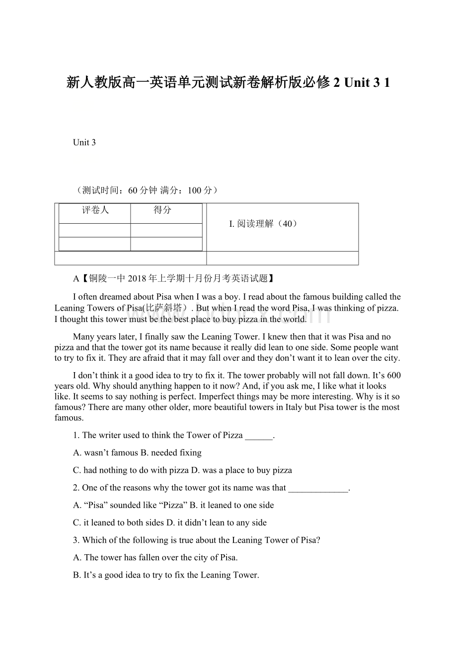 新人教版高一英语单元测试新卷解析版必修2 Unit 3 1.docx_第1页