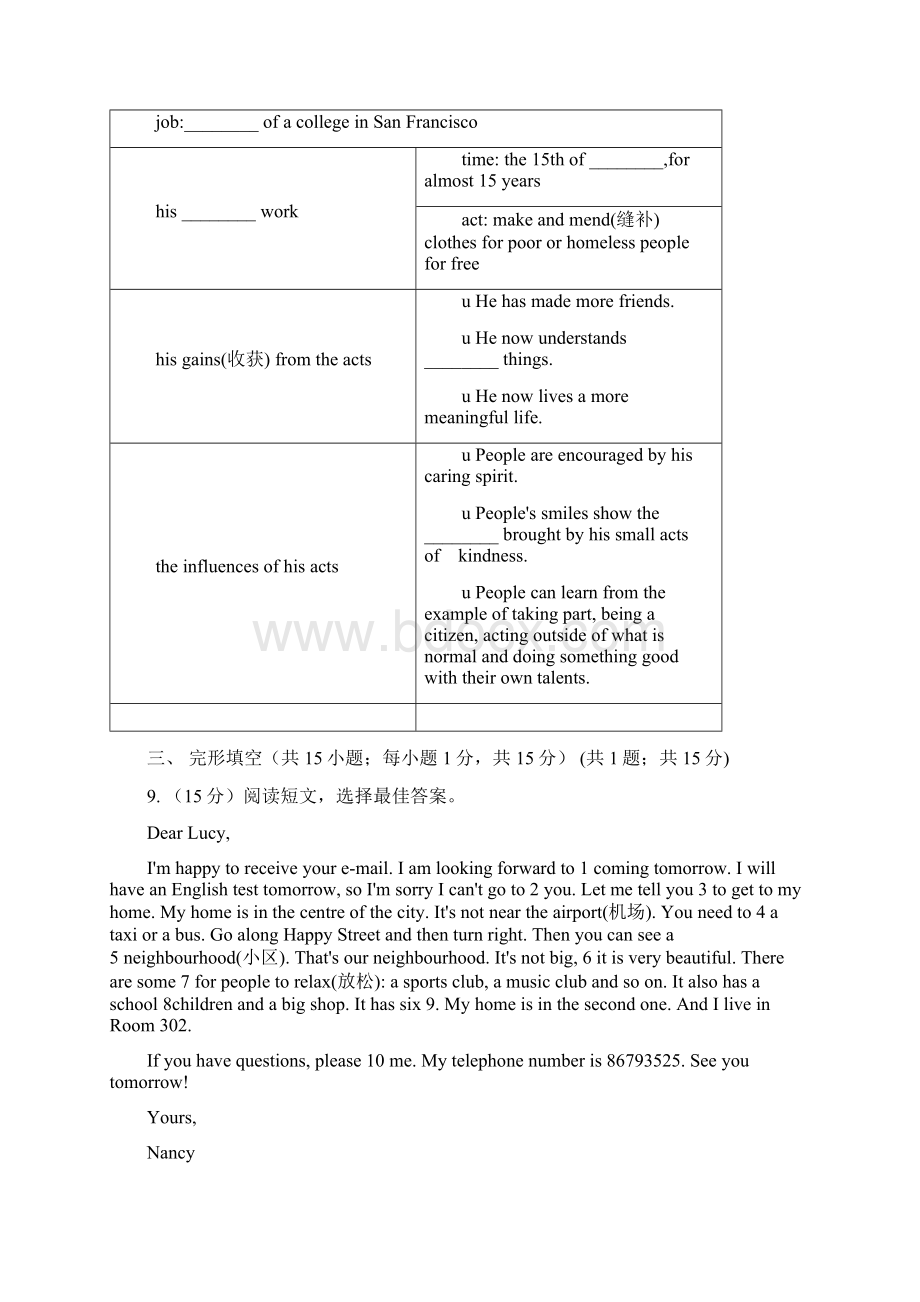 七年级上学期英语期中质量检测卷A卷.docx_第3页