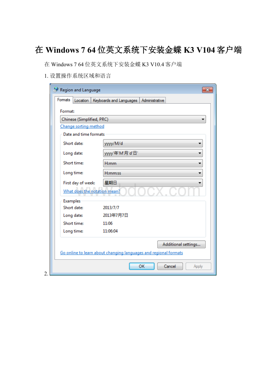 在Windows 7 64位英文系统下安装金蝶K3 V104客户端.docx_第1页