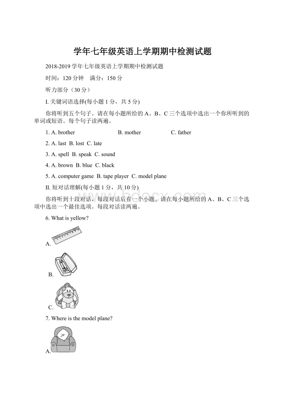 学年七年级英语上学期期中检测试题.docx