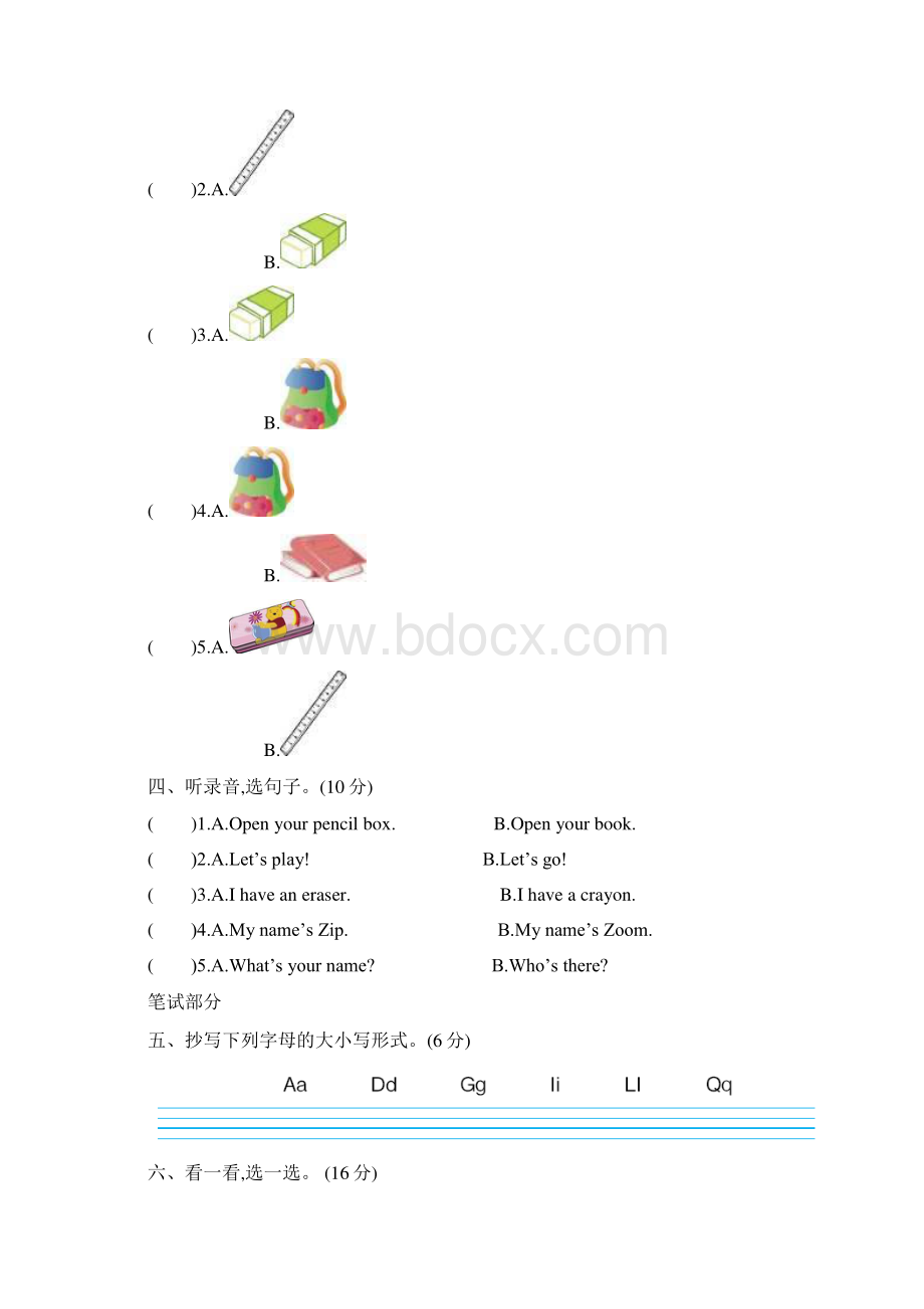 人教版PEP三年级英语上册第一单元测试题及答案含听力mp3.docx_第2页