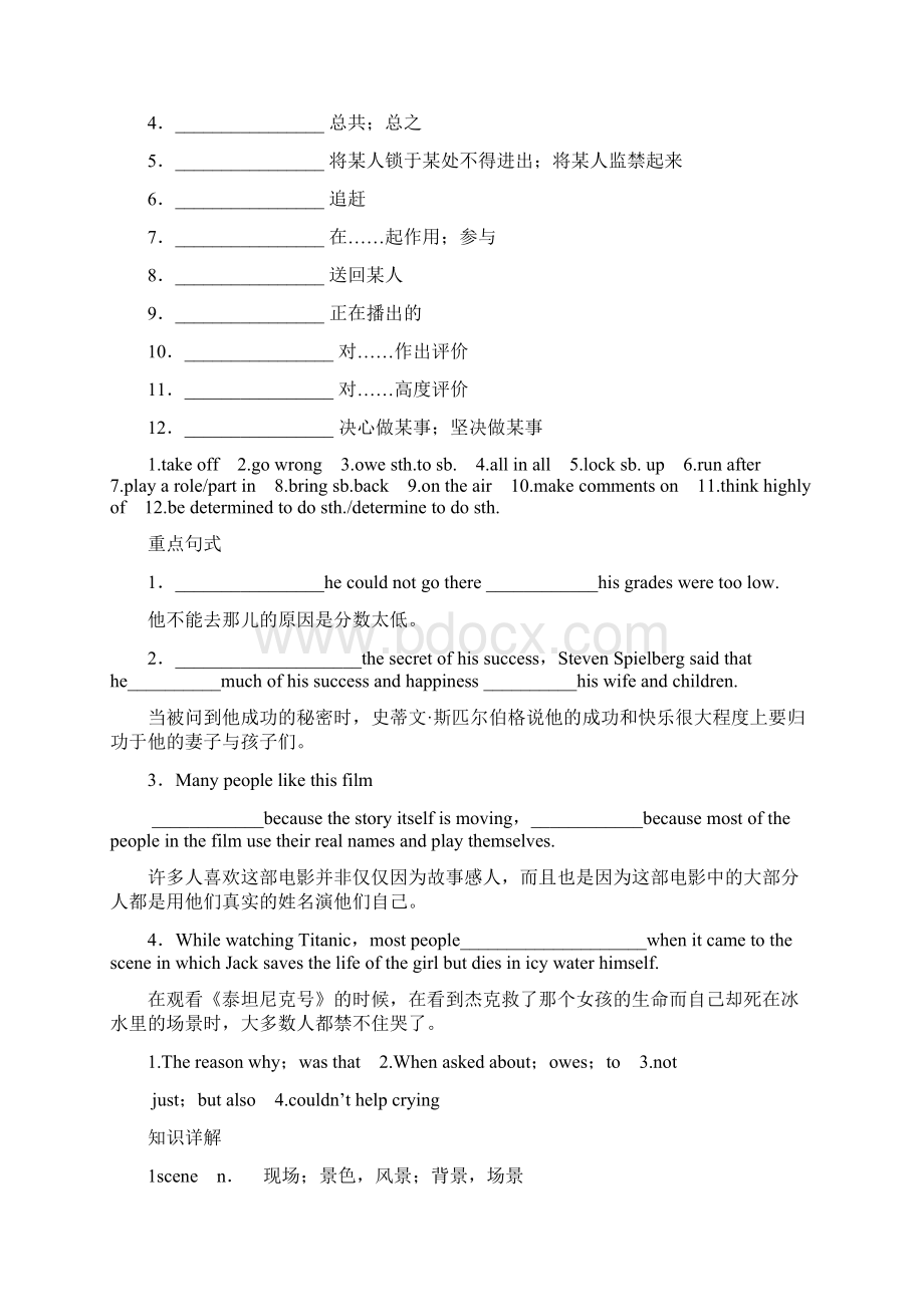 高考英语顶尖教学案大纲版 BookⅠ Unit 5 The silver screenWord格式文档下载.docx_第2页