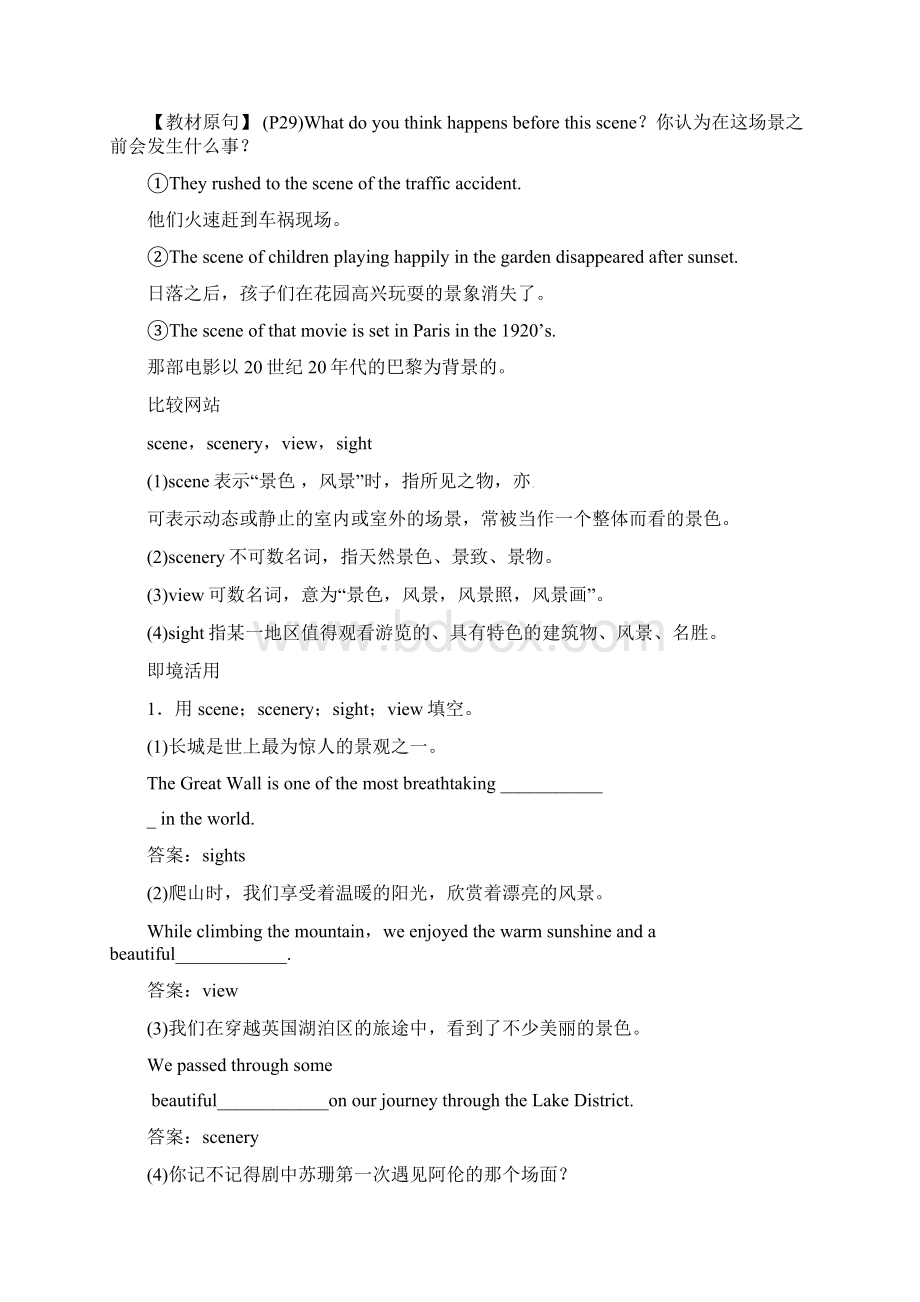 高考英语顶尖教学案大纲版 BookⅠ Unit 5 The silver screenWord格式文档下载.docx_第3页