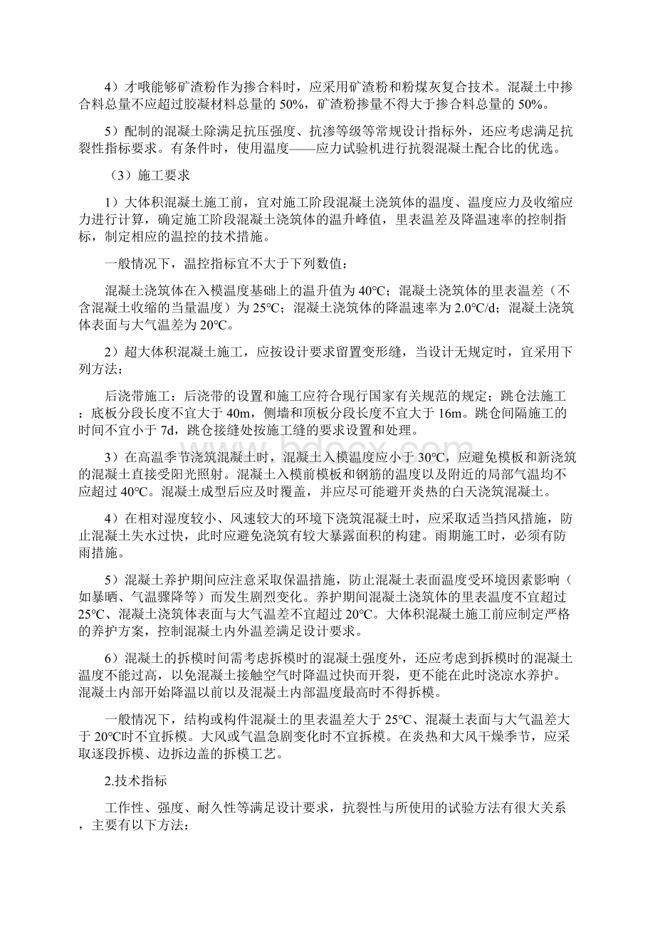 实际应用的十项新技术.docx_第2页