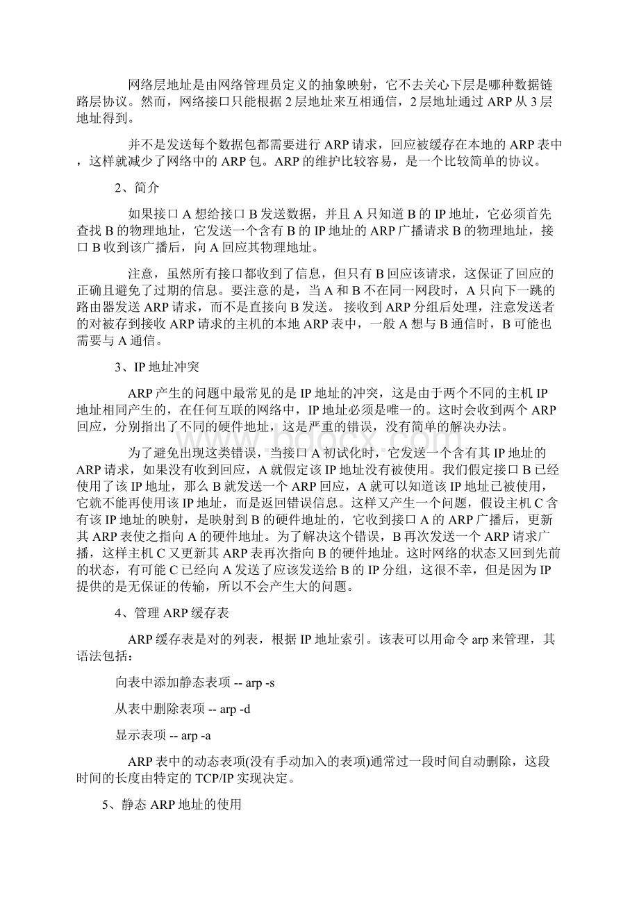 Cisco路由技术基础知识详解及OSPF路由配置文档格式.docx_第2页