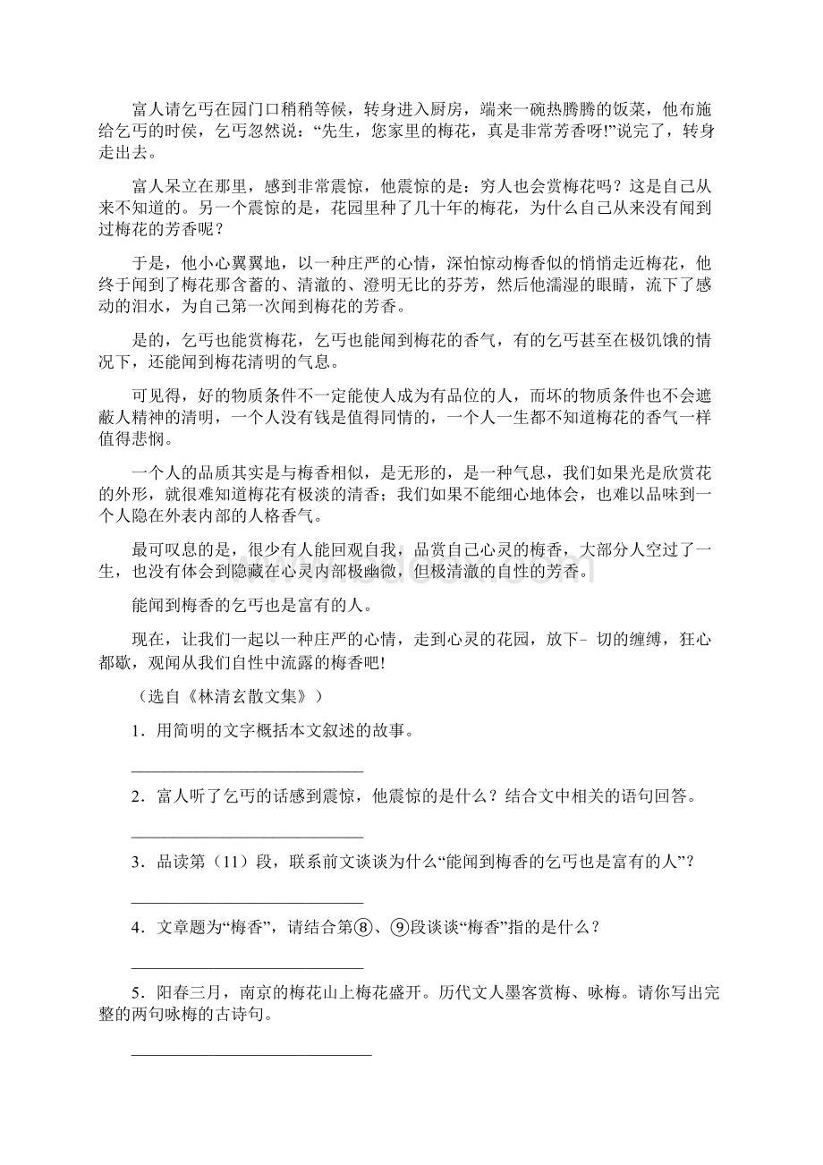 三年级语文上册短文阅读及答案A4打印版.docx_第2页