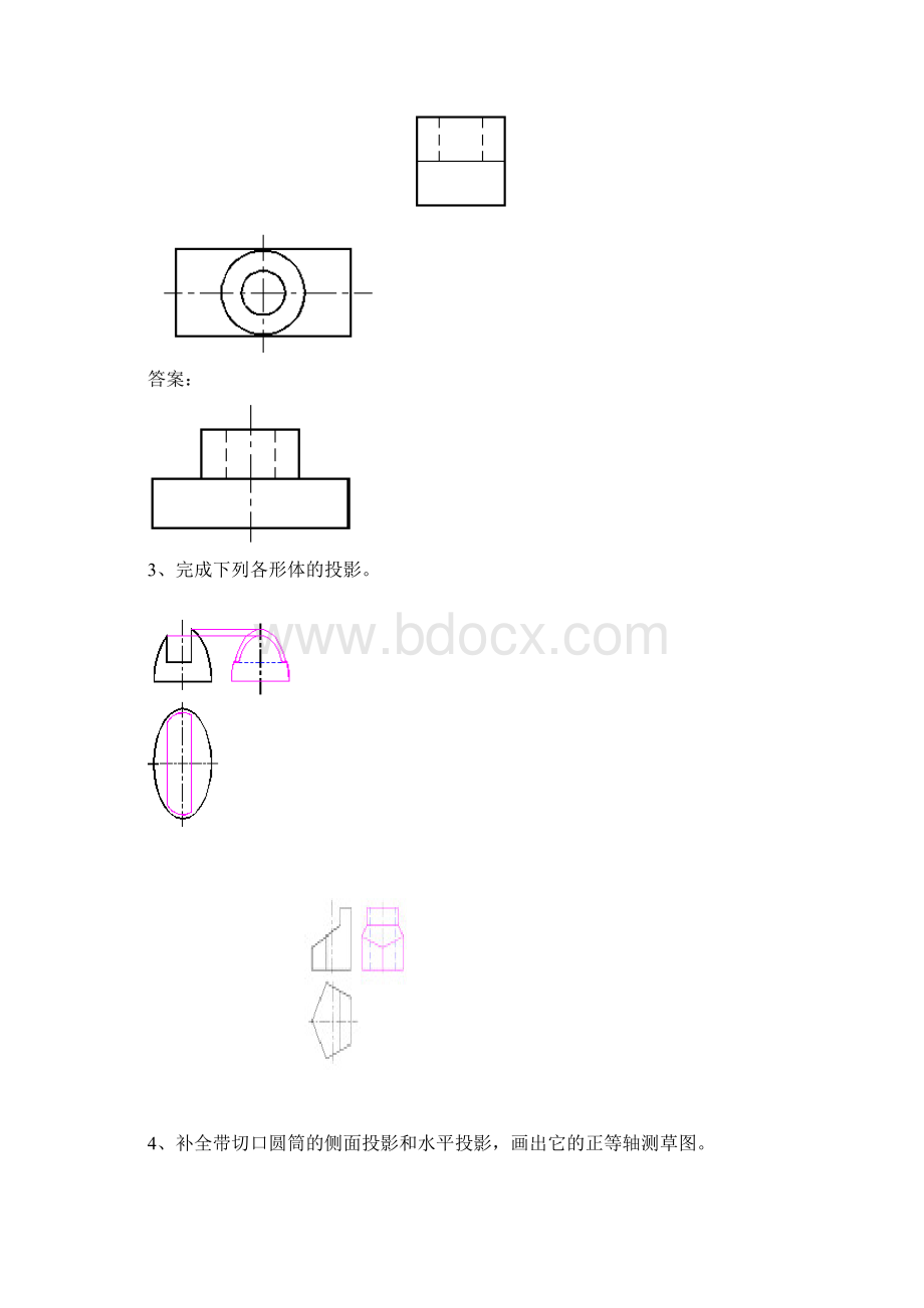 画法几何及工程制图复习题.docx_第2页