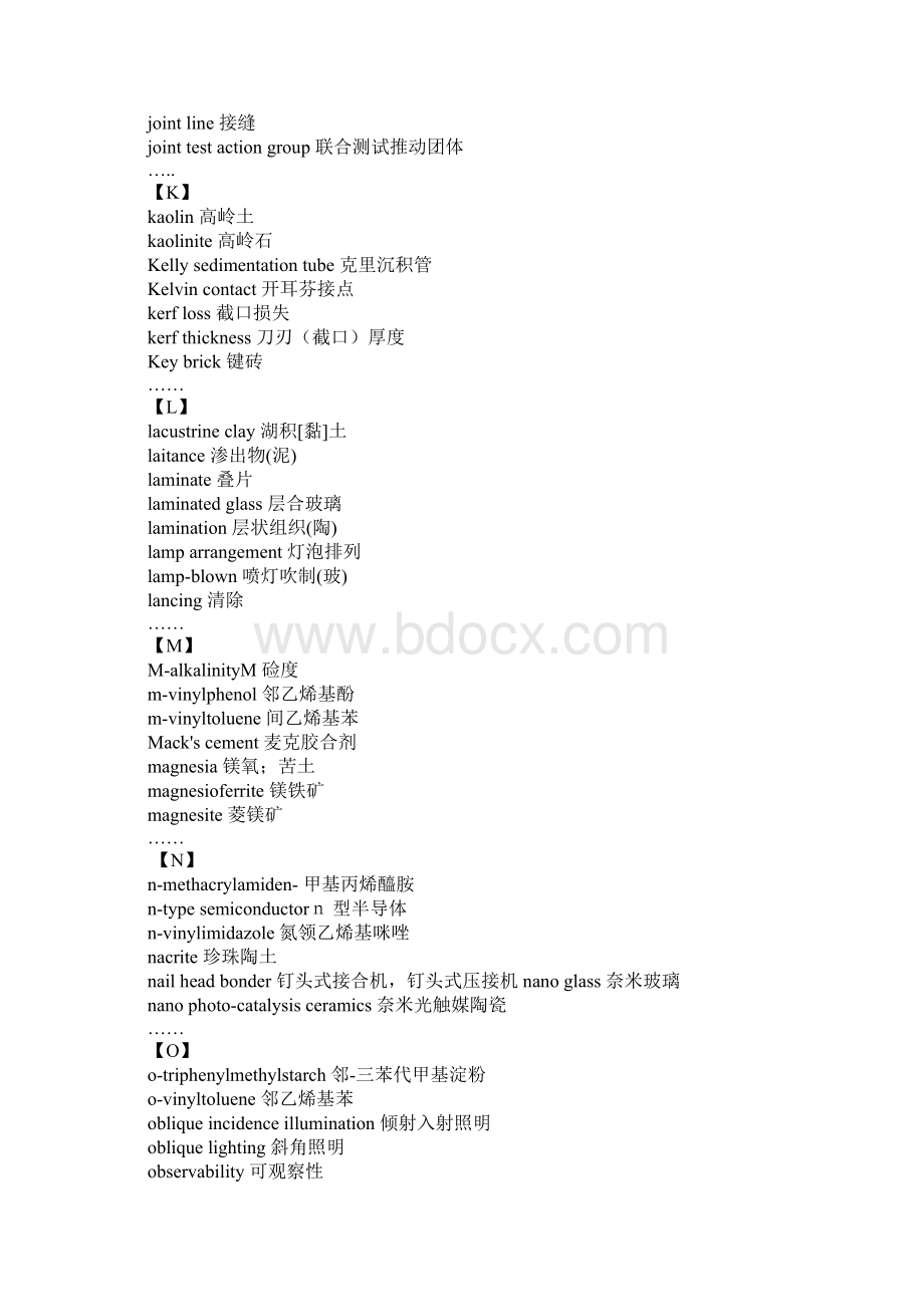 材料专业英语论文.docx_第3页