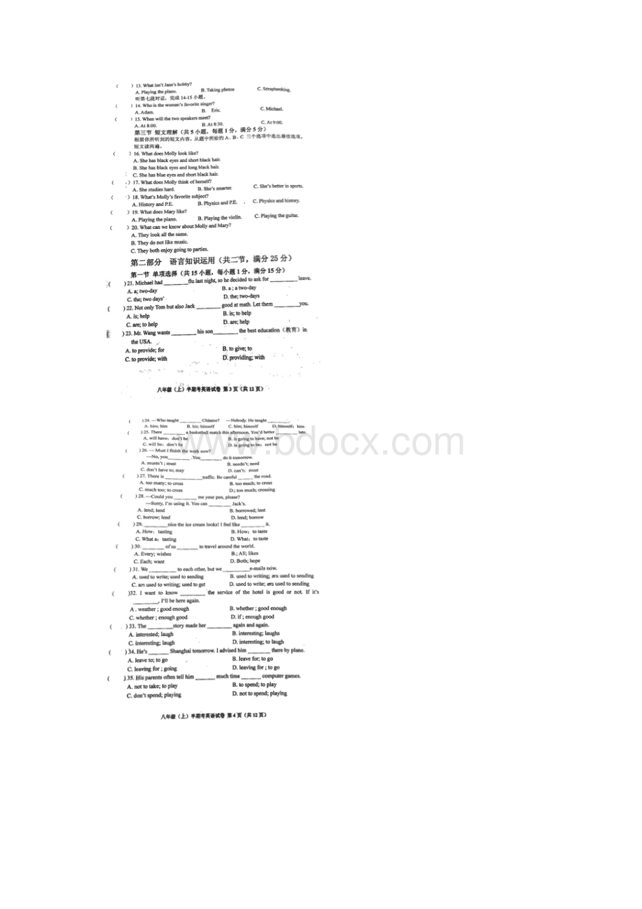 福建省福州市时代中学学年八年级上期中英语试题扫描版无答案.docx_第2页