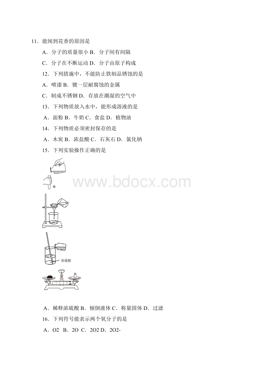 北京中考化学试题及答案word经典版Word文件下载.docx_第3页