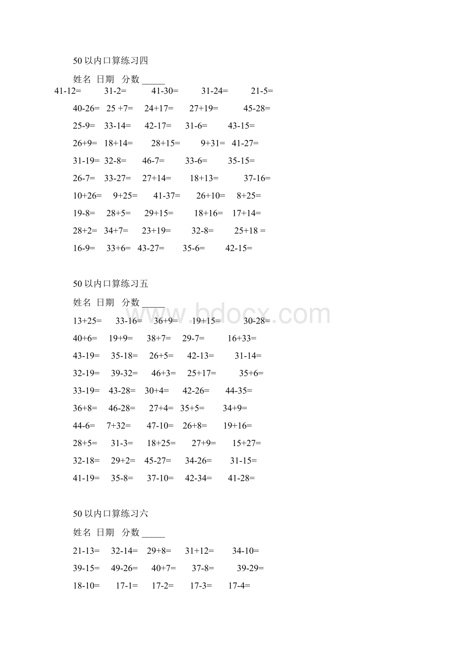 50以内加减法练习题幼儿园大班或小学一年级Word文件下载.docx_第2页