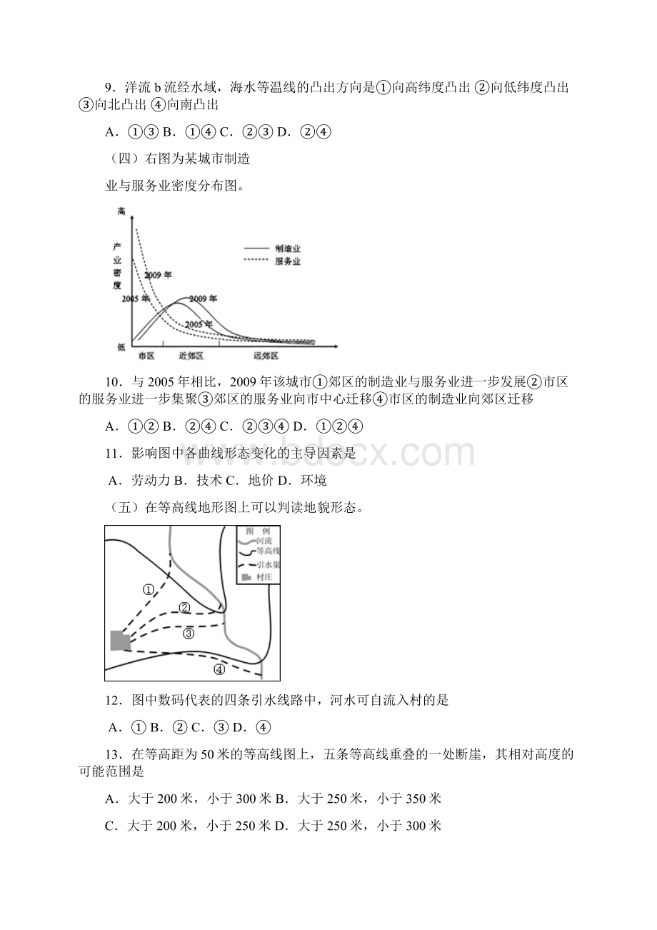 学年第二学期徐汇区学习能力诊断卷Word格式.docx_第3页