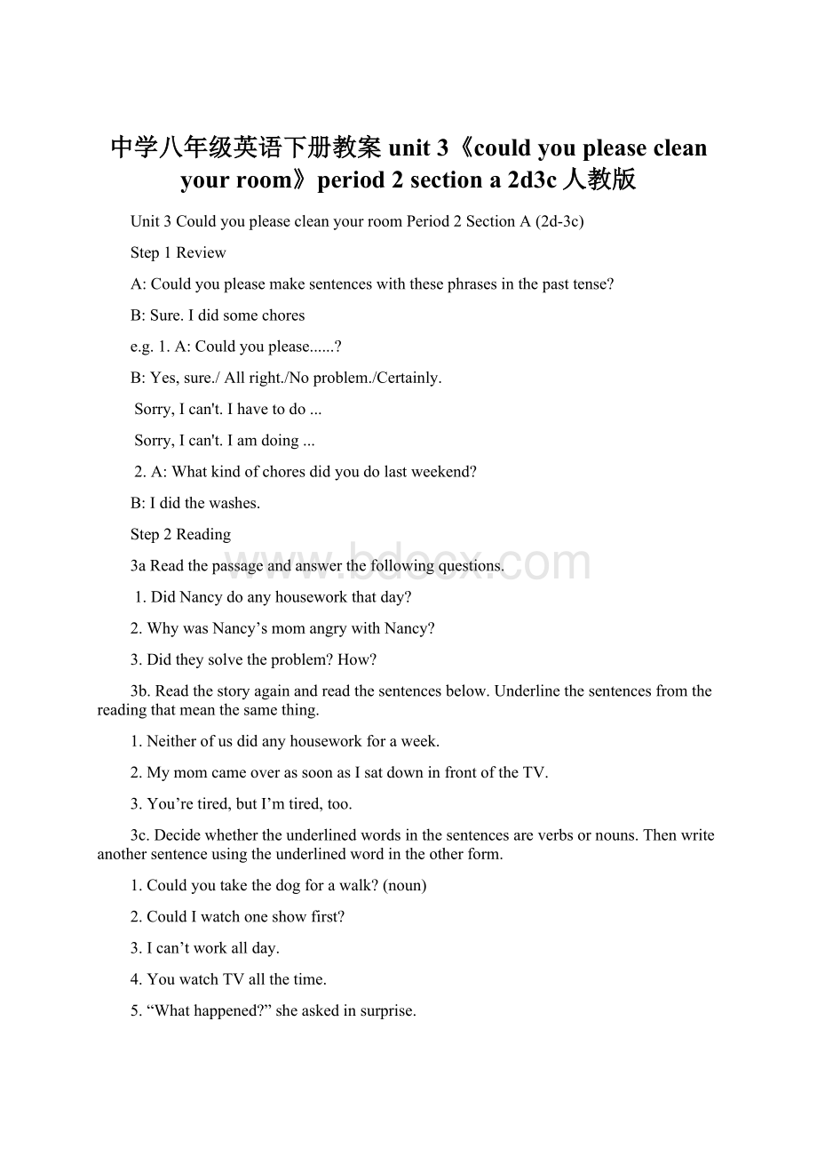 中学八年级英语下册教案unit 3《could you please clean your room》period 2 section a 2d3c人教版.docx_第1页