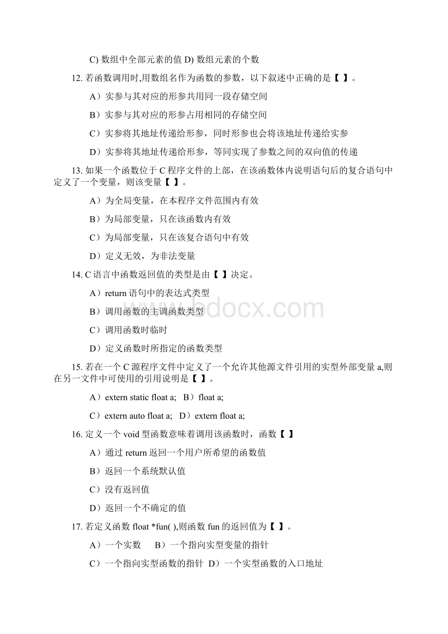 C语言函数习题及答案Word文档下载推荐.docx_第3页