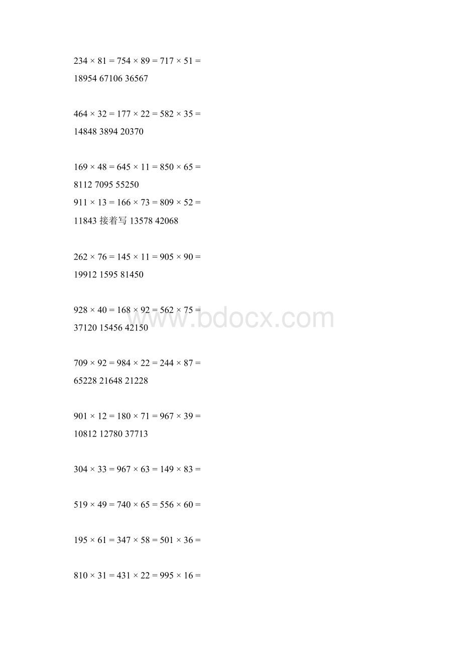 三位数乘两位数立竖式计算练习题300道有答案Word文件下载.docx_第2页