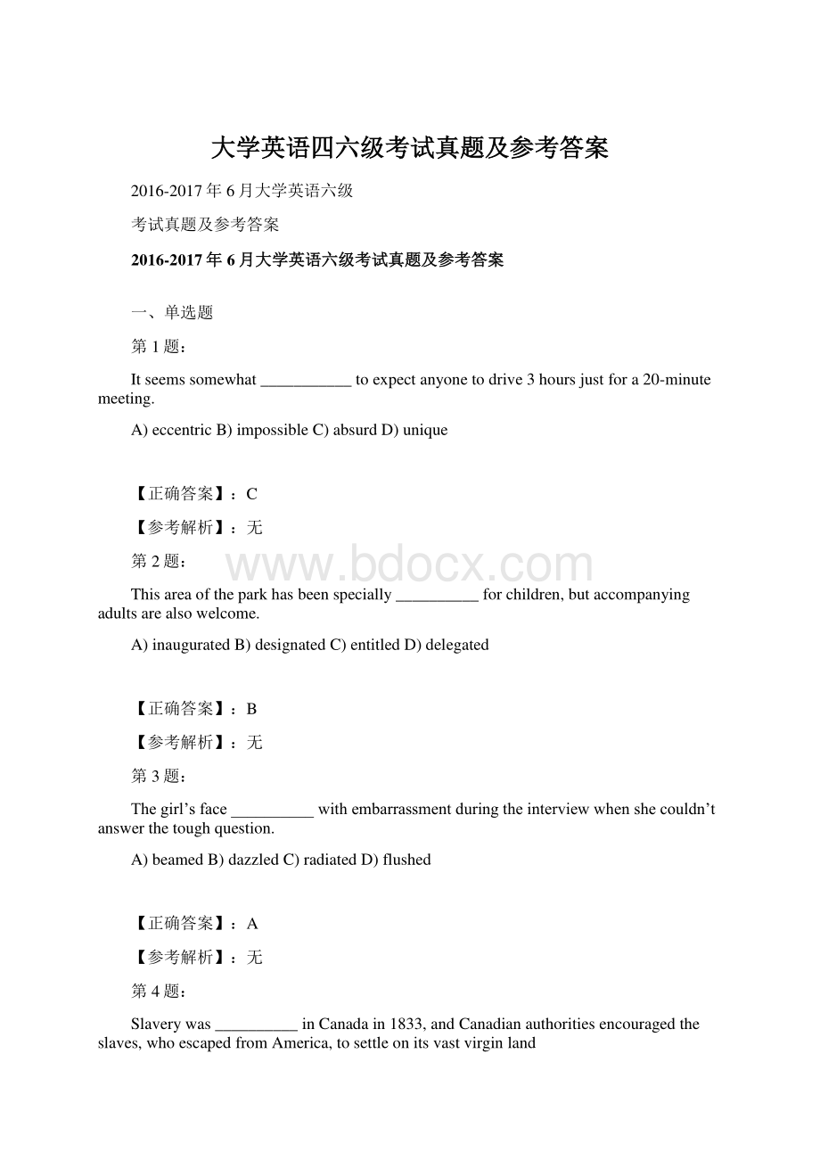 大学英语四六级考试真题及参考答案Word文档下载推荐.docx_第1页