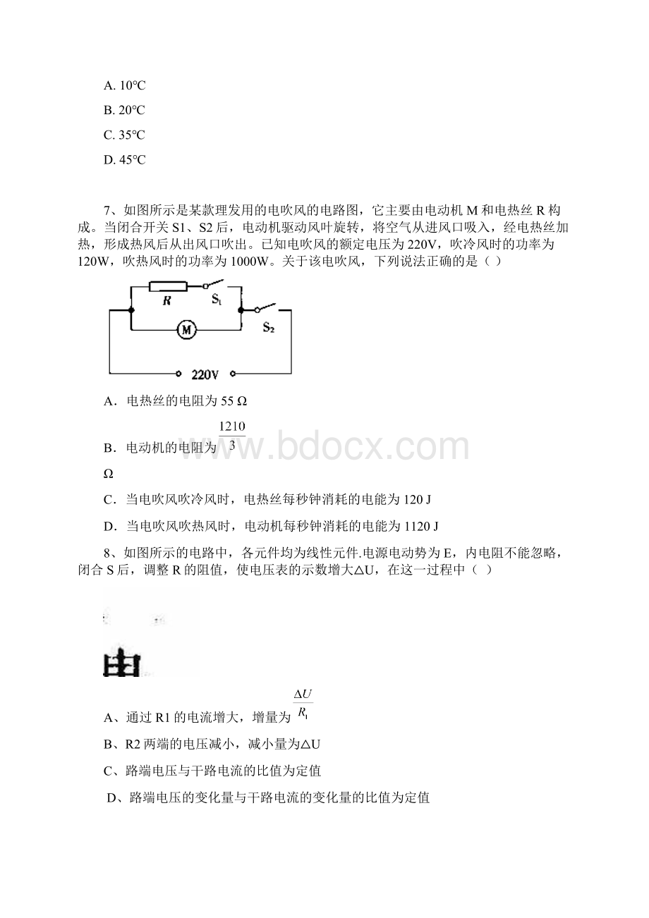 黑龙江省双鸭山市一中届高三考物理试题Word版含答案Word文档格式.docx_第3页