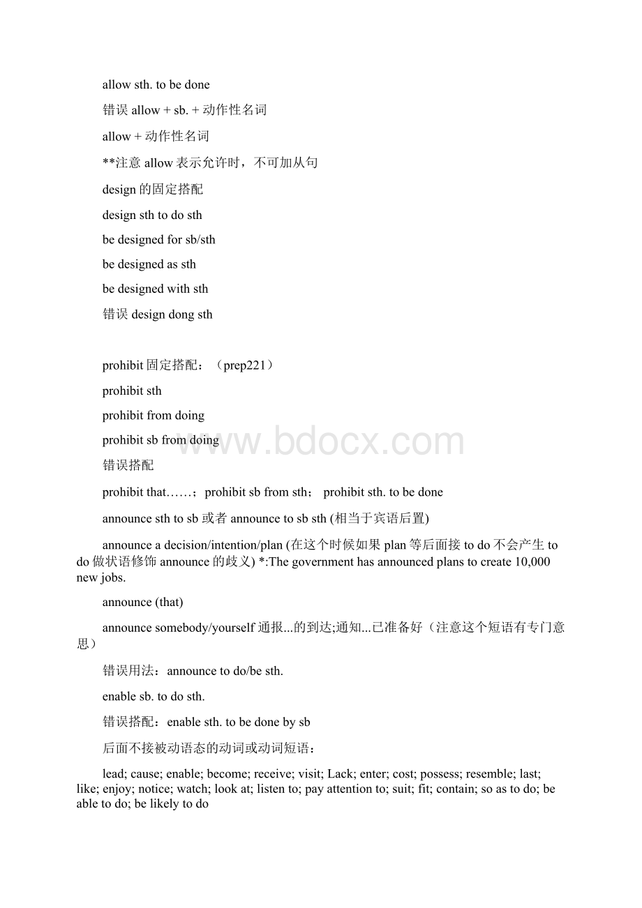 GMAT语法中地固定搭配Word格式文档下载.docx_第3页