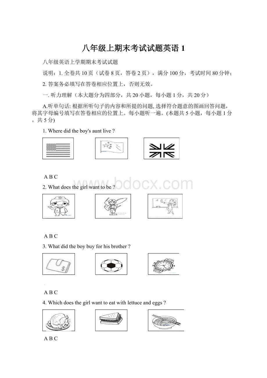 八年级上期末考试试题英语 1.docx_第1页