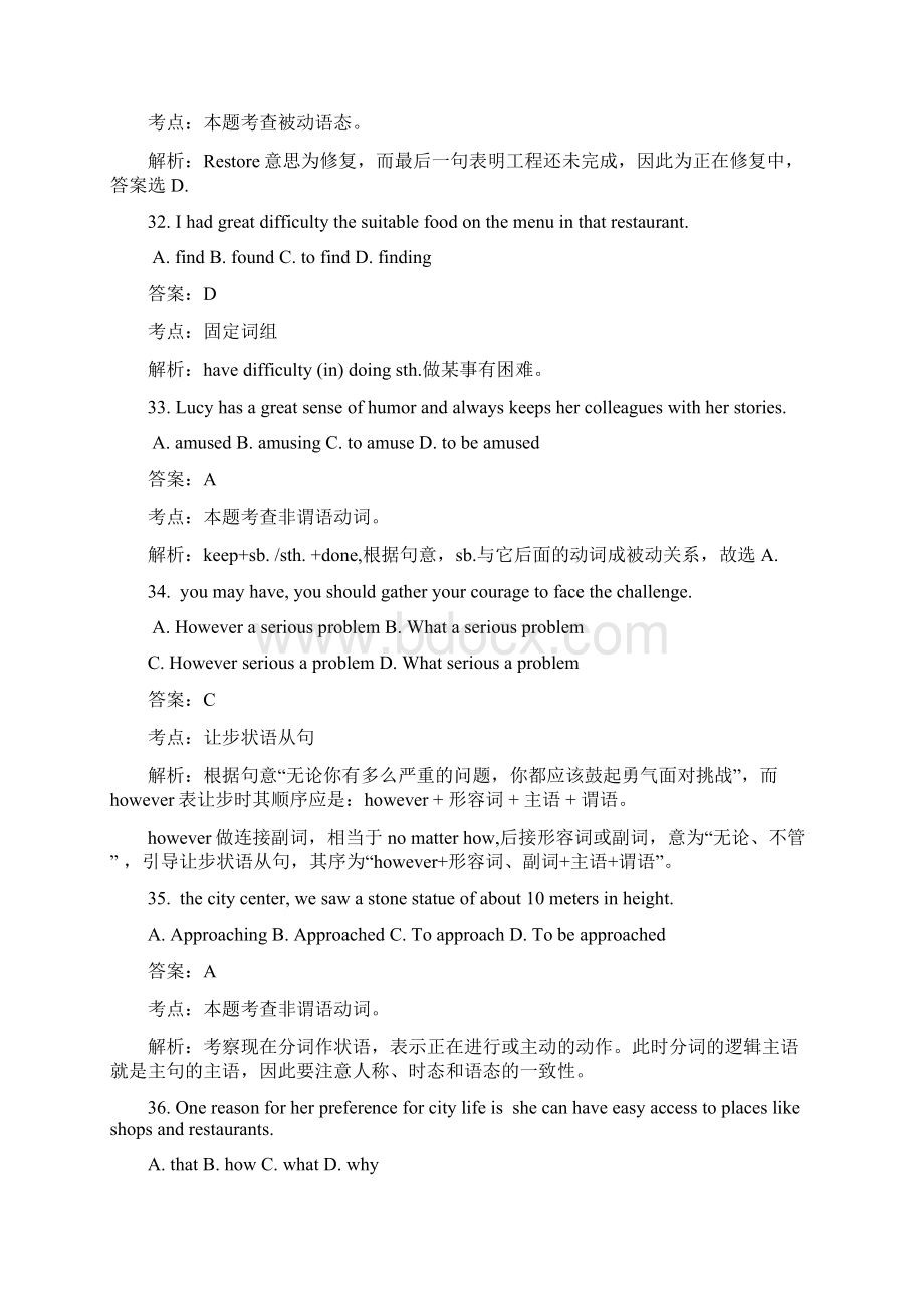 全国高考英语试题及答案上海Word文件下载.docx_第3页