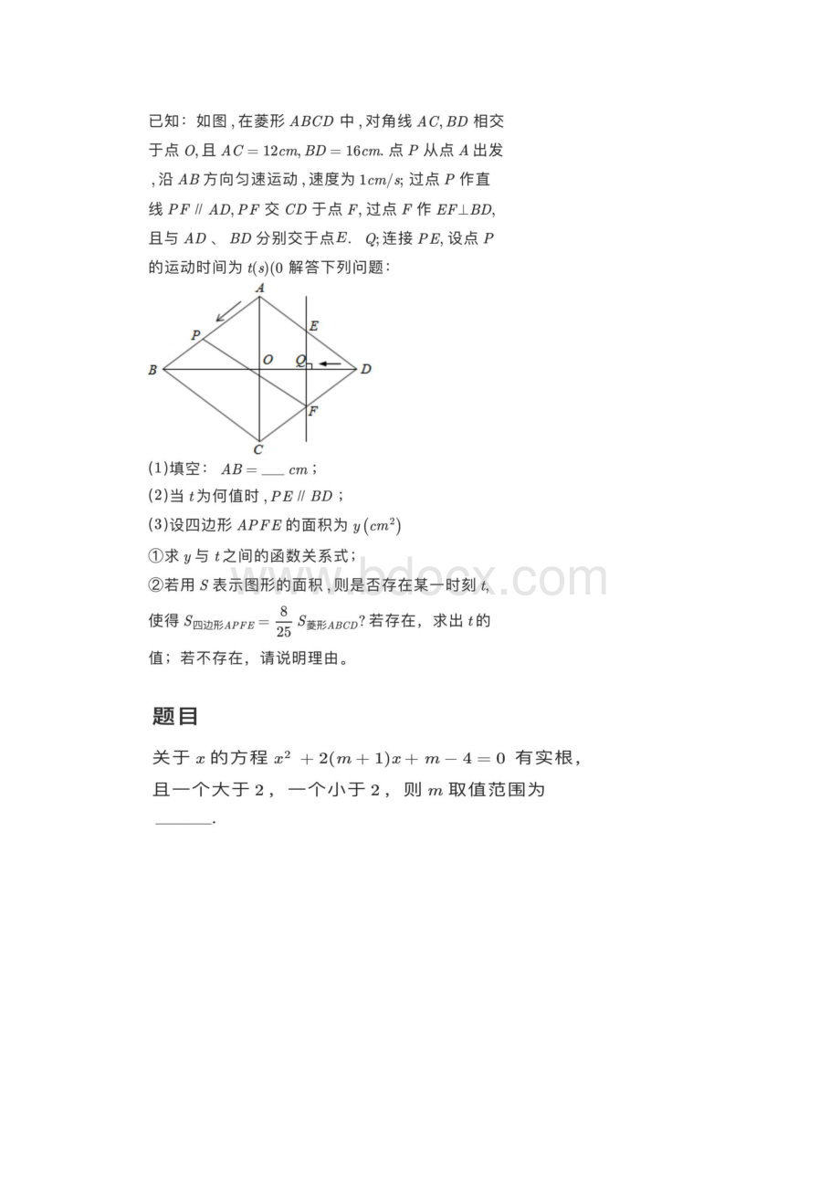 广州中考压轴题训练答案.docx_第2页