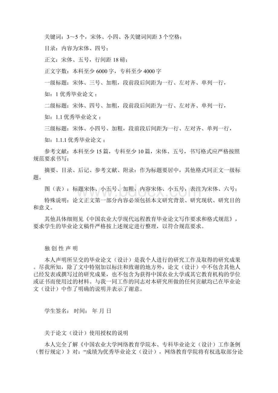 优质樱桃番茄品种引进及配套栽培技术研究毕业论文.docx_第2页