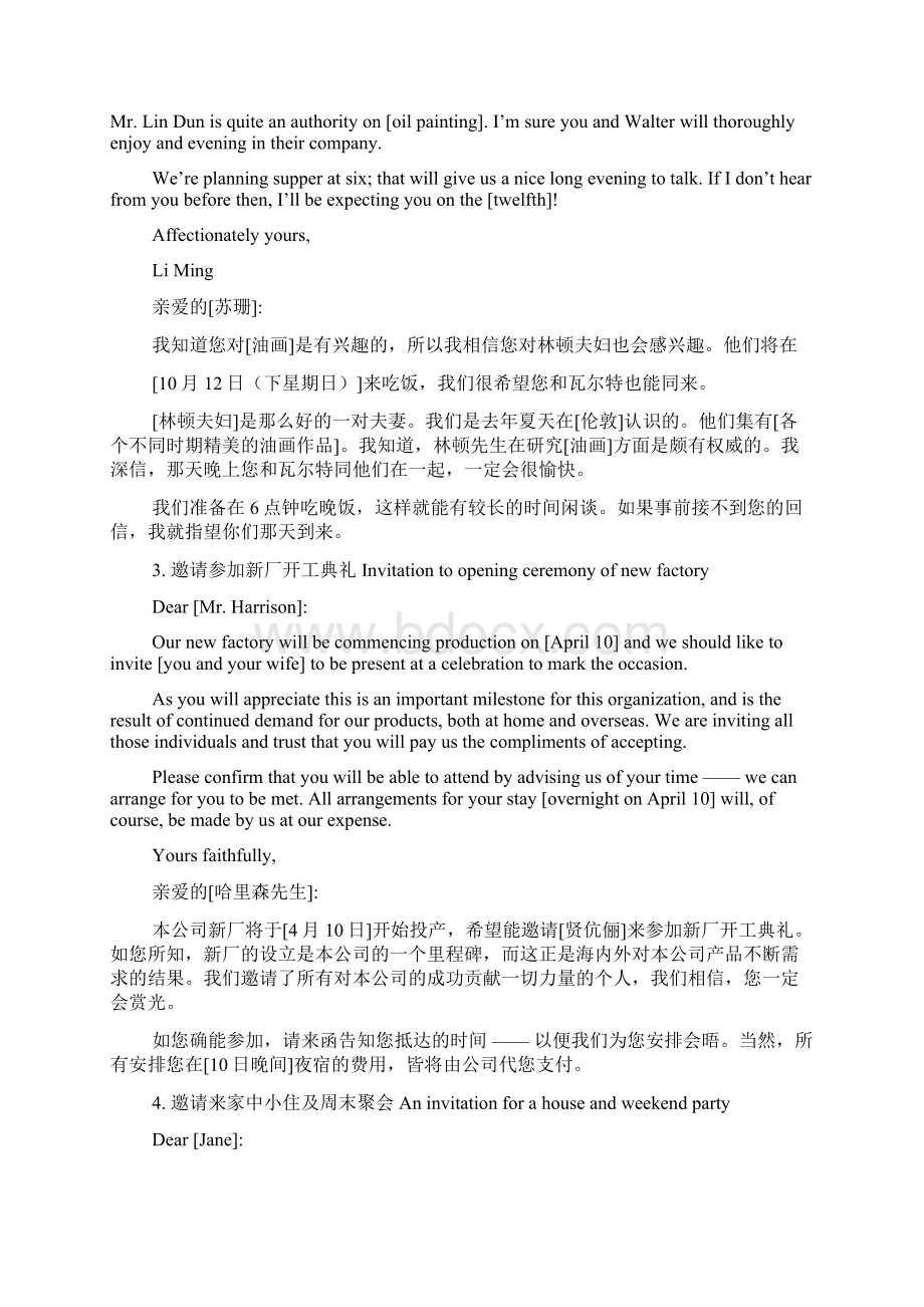 婚礼邀请信英语作文Word文档格式.docx_第2页