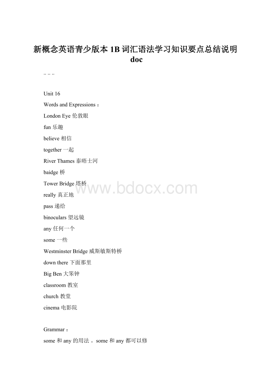 新概念英语青少版本1B词汇语法学习知识要点总结说明docWord下载.docx_第1页