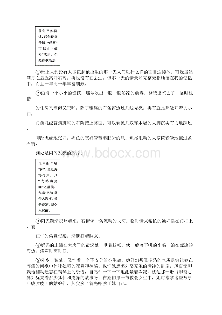 学年第一学期素质检测九年级语文试题卷含答案Word格式文档下载.docx_第3页