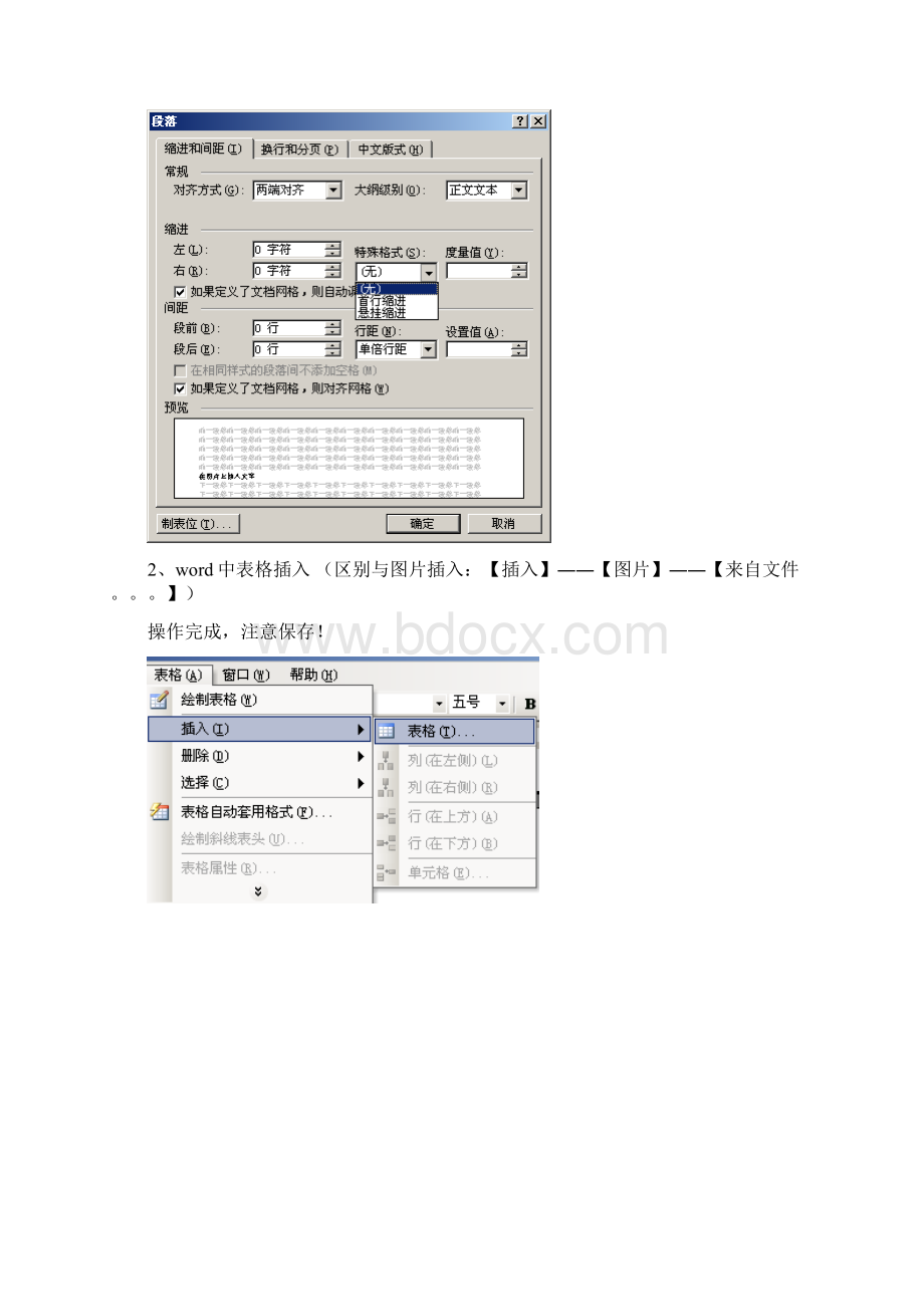 临沂市中考信息技术操作题指导.docx_第2页