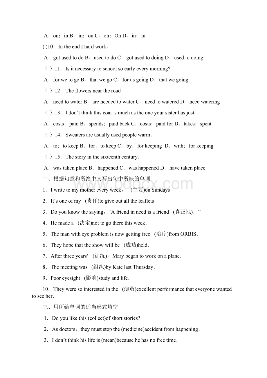 初二英语8B期末综合练习Word格式文档下载.docx_第2页