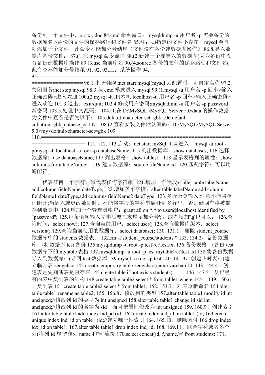 MySql增删改查语句文档格式.docx_第2页