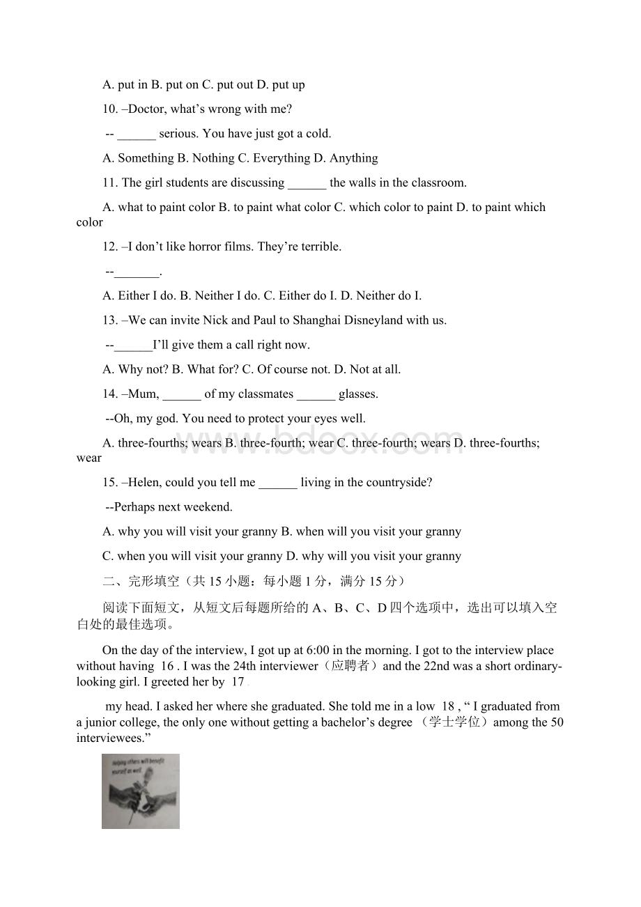 江苏省宿迁市中考英语试题word版含答案讲解学习.docx_第2页