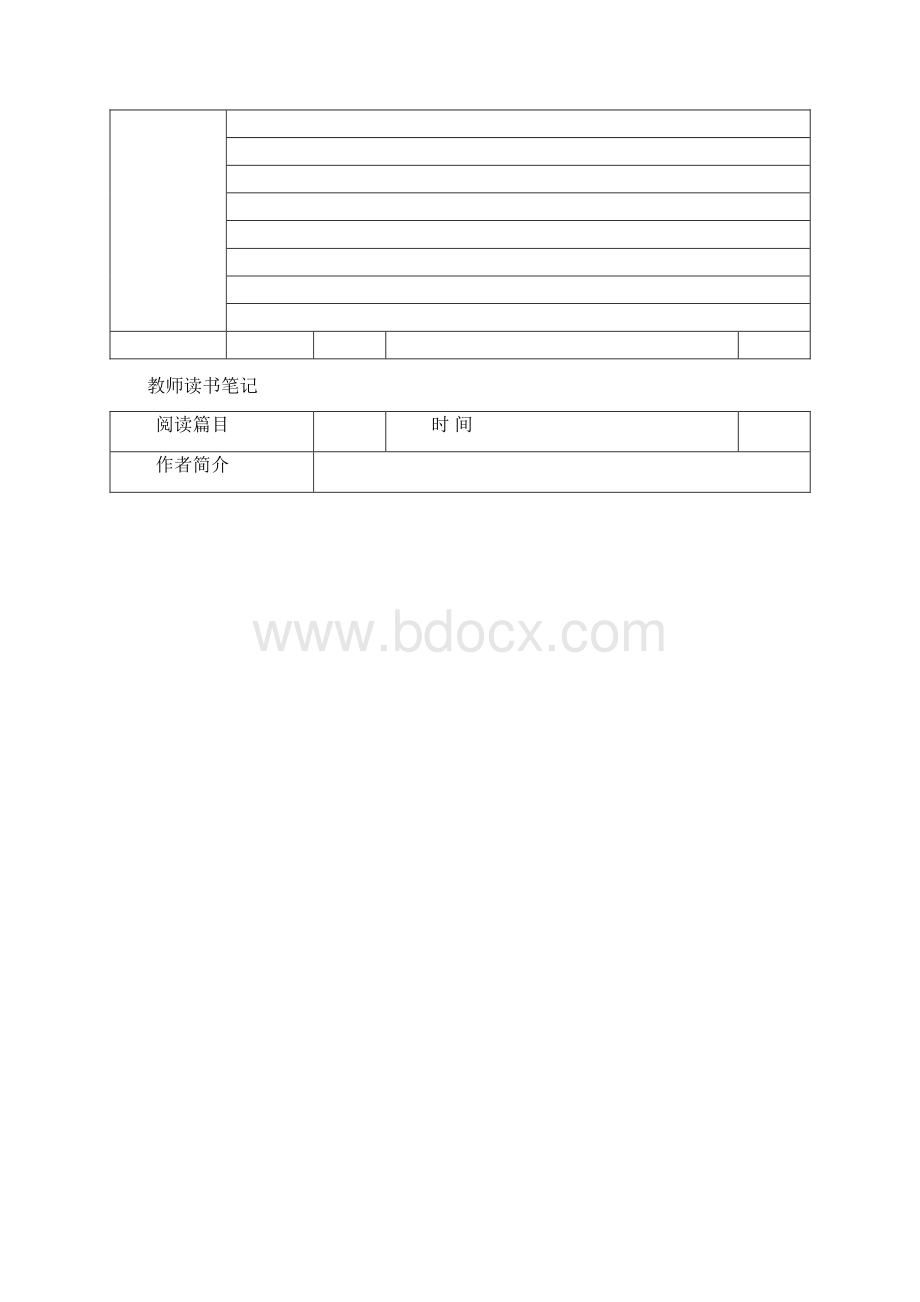 精美读书笔记格式表Word文档格式.docx_第2页