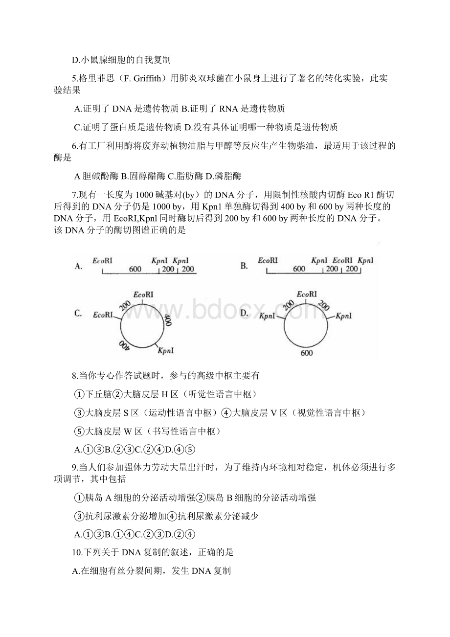 高考生物试题及参考答案广东卷.docx_第2页