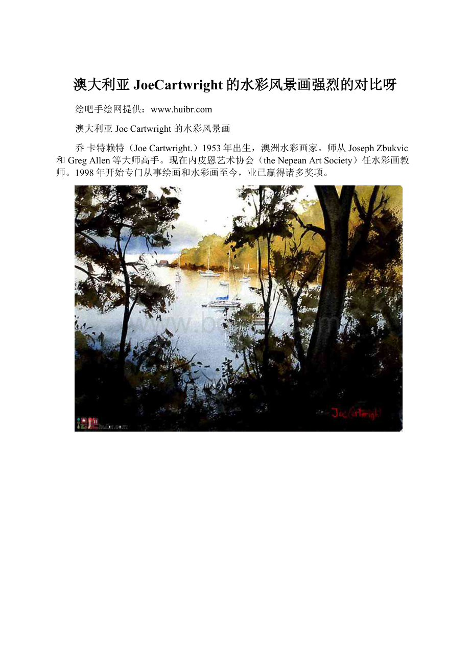 澳大利亚JoeCartwright的水彩风景画强烈的对比呀.docx_第1页