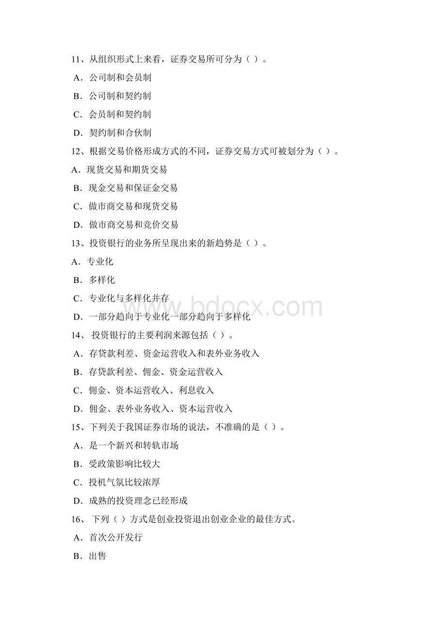 投资银行练习题一Word文档下载推荐.docx_第3页