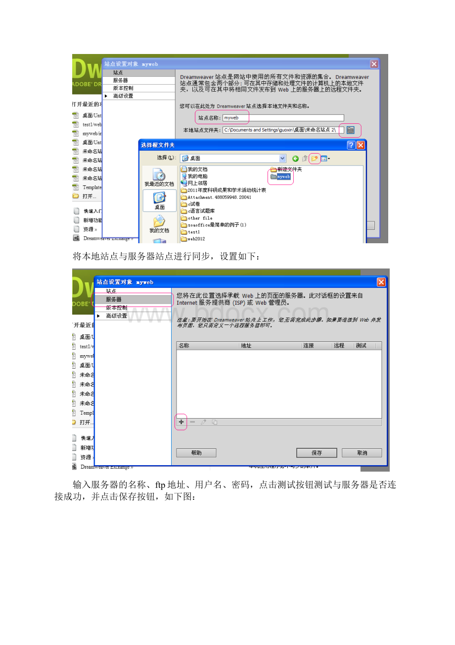 WEB实验报告.docx_第2页