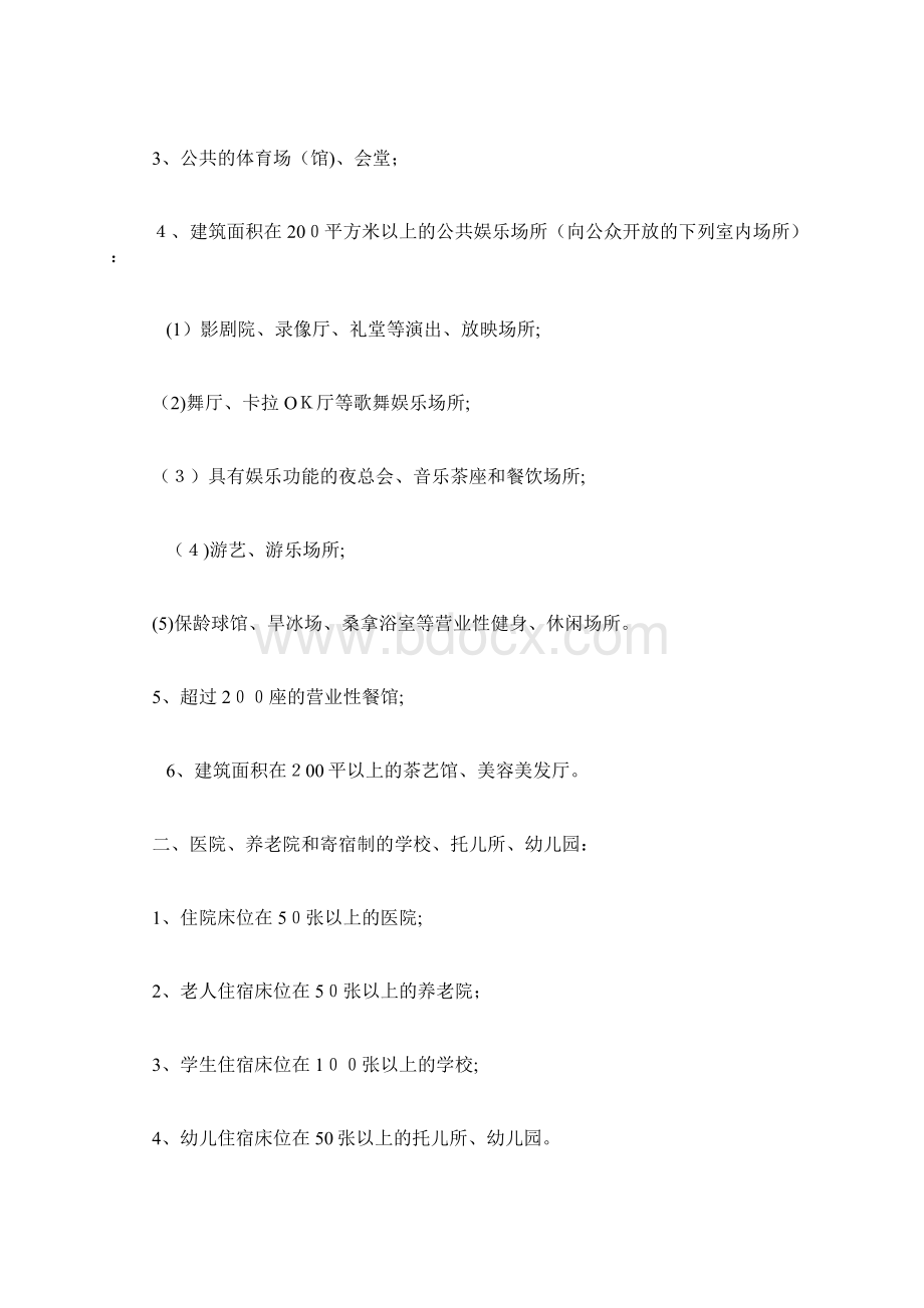 广西乡村教师工资改革计划广西乡村教师涨工资待遇津贴doc.docx_第3页