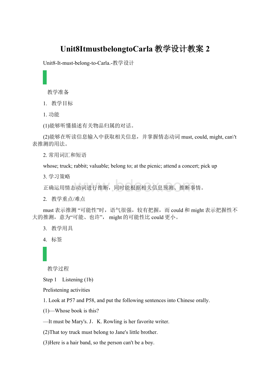 Unit8ItmustbelongtoCarla教学设计教案 2Word文档下载推荐.docx