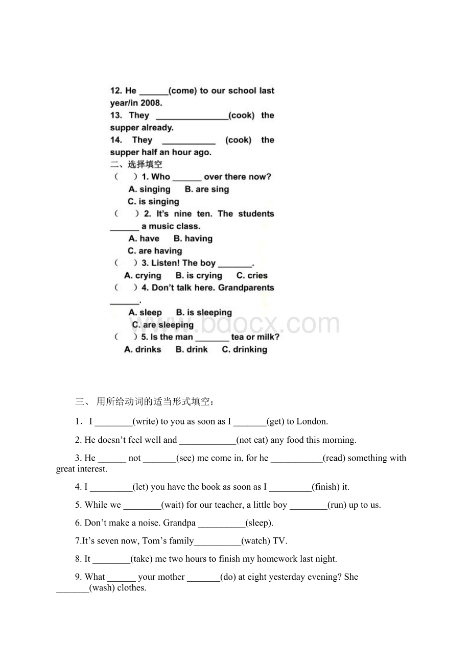 初中英语现在完成时练习题含答案.docx_第2页