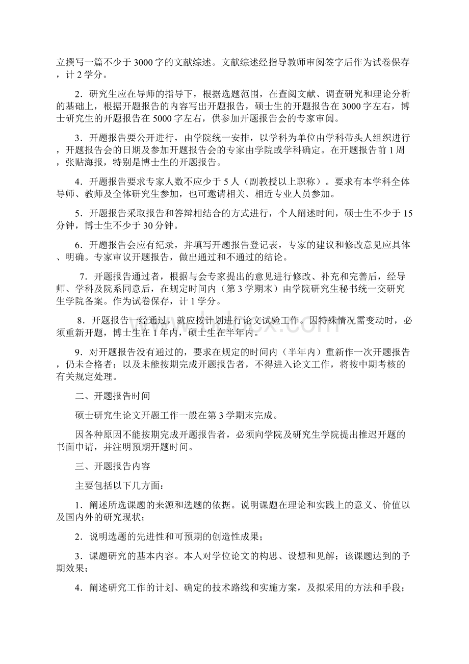 传感器开题报告.docx_第2页