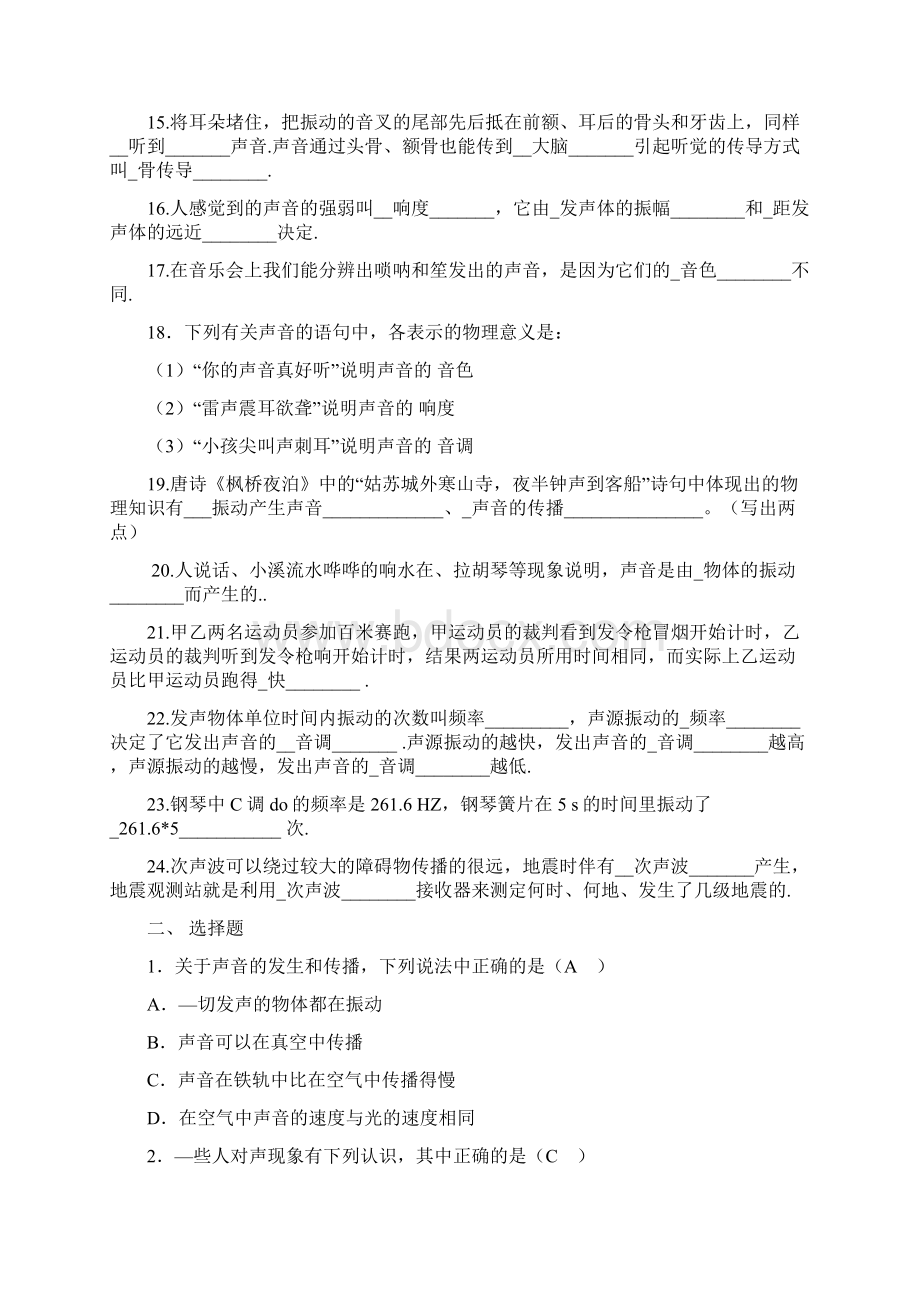 物理第一周教案rxpWord文档格式.docx_第3页