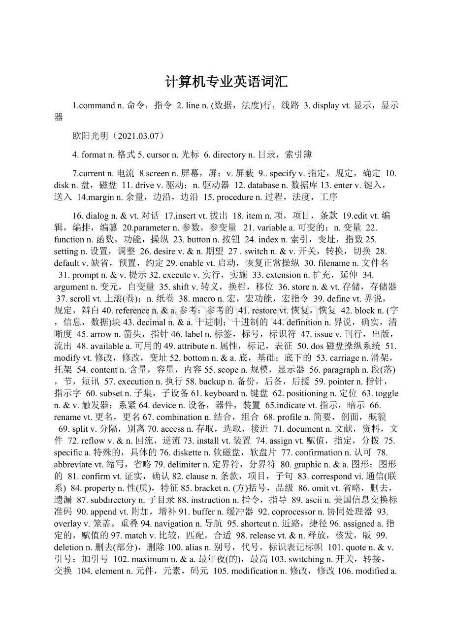 计算机专业英语词汇Word文档下载推荐.docx