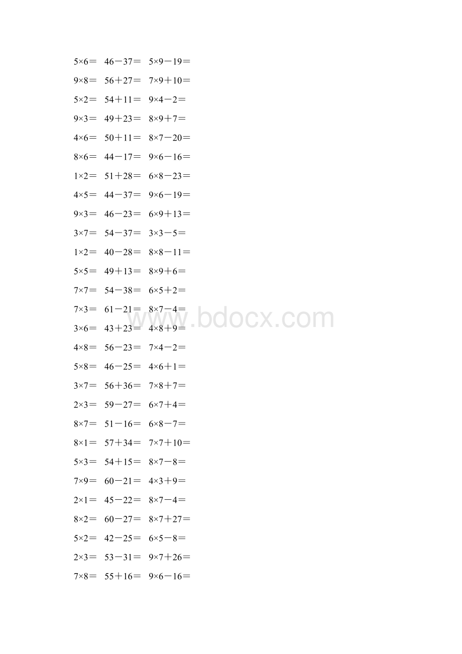 人教版二年级数学上册《表内乘法一》作业卡123文档格式.docx_第3页