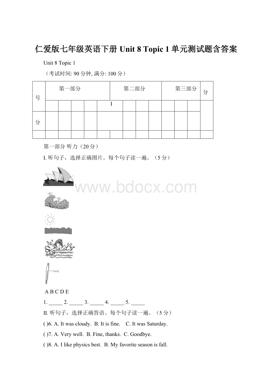 仁爱版七年级英语下册Unit 8 Topic 1单元测试题含答案.docx