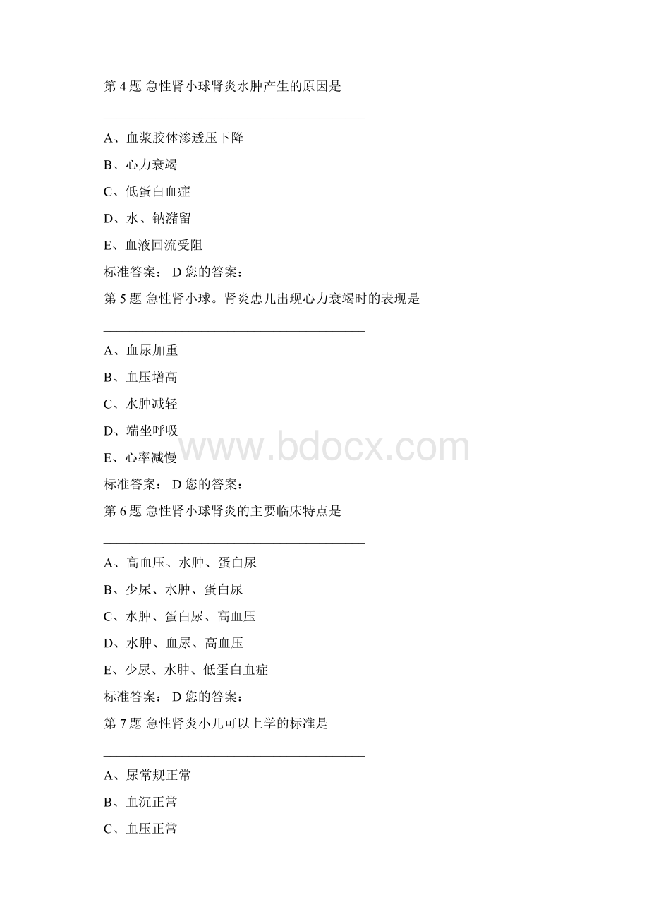 十二泌尿系统疾病患儿的护理.docx_第2页