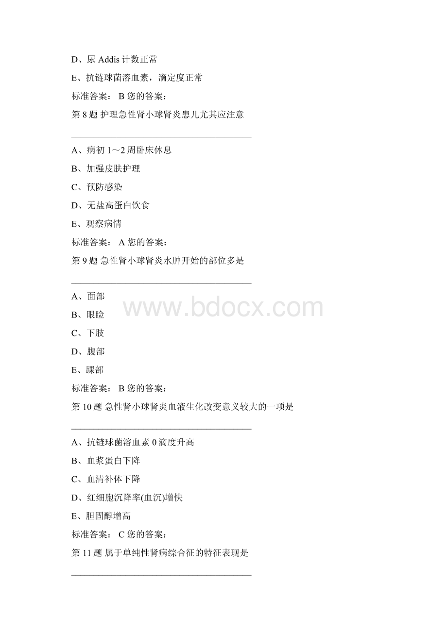 十二泌尿系统疾病患儿的护理.docx_第3页