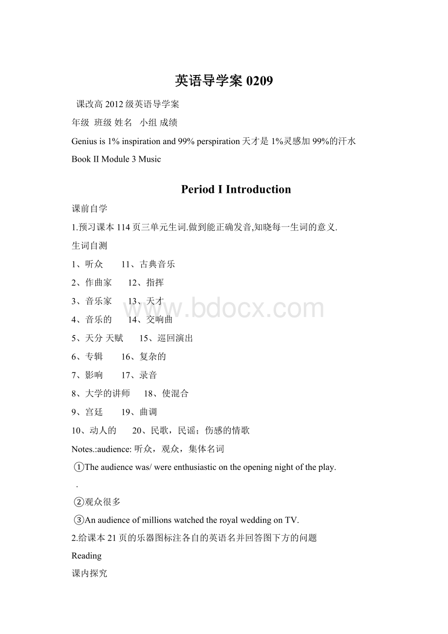 英语导学案0209.docx